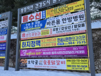 원주시, 올해 현수막 지정게시대 5곳 신규 설치