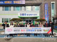 [제26회 횡성군민건강달리기대회] 횡성안흥면행정복지센터