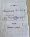 석공, 장성광업소 퇴직자에게 6월까지 사택에서 퇴거하라 통보 논란