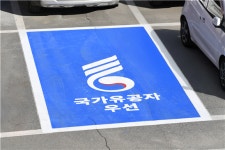 양구군청·보건소에 국가유공자 우선 주차구역