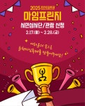 춘천마임축제 ‘마임프린지 시민심사단’ 모집