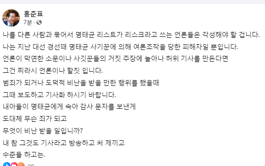 홍준표-권성동, 사기 경선 논란 여전히 화두에