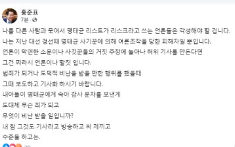홍준표-권성동, 사기 경선 논란 여전히 화두에