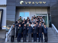 [포토뉴스]강릉소방서, 신임소방사 대상 강릉초당두부 공장 견학