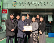 춘천시장애인종합복지관, 장애인활동지원 최우수기관 두번째 수상