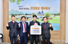 [포토뉴스] 공간과 풍경, 희망나눔 성금