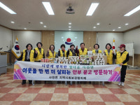 [포토뉴스]강릉시 사천면 지역사회보장협의체, 안방사업(안부묻고 방문하기) 시작