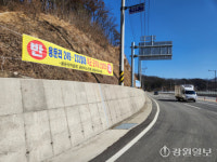 횡성 용둔리 “대규모 군부대 신설, 마을 사라진다”