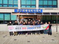 [제26회 횡성군민건강달리기대회] 횡성공근면행정복지센터