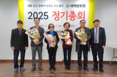 [포토뉴스]태백문화원 2025 정기총회