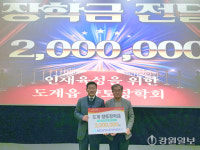 [포토뉴스]삼척도원새마을금고 장학금 기탁