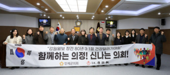 3·1절 인제군민 건강달리기대회 참가 열기 고조