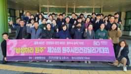 [3·1 건강달리기]원주시농업기술센터 지역 농촌 경쟁력 강화에 최선