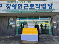 씨유 홍천연봉점 | [포토뉴스] 홍천 치즈당 연봉점 장애인근로 사업장 후원