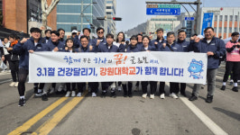 [3·1절 건강달리기]-강원대
