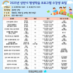 인제교육도서관, 상반기 평생학습 프로그램