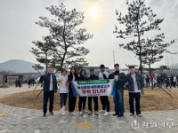 [포토뉴스] MG횡성중앙새마을금고 ‘화합 한마음’