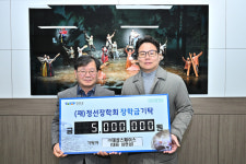 [포토뉴스] (주)태성스페이스, 정선장학회 장학금 기탁