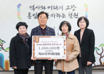 [포토뉴스]김화읍 학사1리 부녀회 장학금 기탁