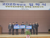 [포토뉴스]강릉제일고총동창회·장학재단, 도서상품권 및 장학금 전달