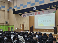 공사 끝나지 않은 섬강고… 첫 입학식, 기대 속 불안 교차