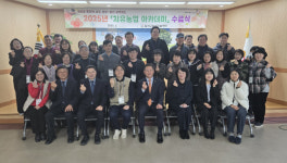 [포토뉴스] 홍천군농업기술센터 치유 농업 아카데미 수료식