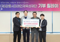 [포토뉴스]강릉성모안과의원, 지역인재 육성 위한 장학금 기탁