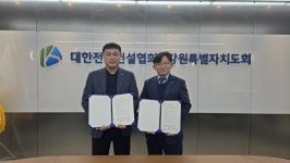 [포토뉴스]대한전문건설협회 강원특별자치도회-한국건강관리협회 강원특별자치도지부 MOU