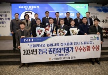 [포토뉴스]인제 기린농협 24년 업적평가 우수상