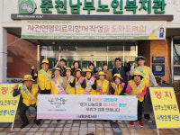 춘천남부노인복지관 사랑손봉사단, 어르신들의 보행 안전위해 나선다