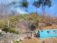 삼척 평전동 사유림서 불…진화 중