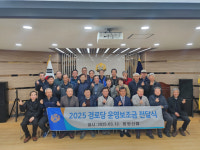 [포토뉴스]봉평신협,  봉평·용평지역 경로당에 운영비 2500만원 전달