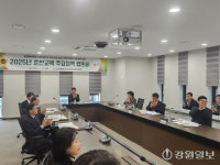 [포토뉴스]강원도의회 교육위 춘천교육지원청 방문