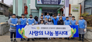 [포토뉴스]강릉로타리클럽, 성덕동 연탄 봉사