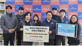 [포토뉴스]춘천시지역아동센터협의회·의암발전소, 교육환경 개선위한 업무협약