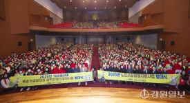 [포토뉴스]삼척시니어클럽, 노인사회활동 발대식