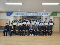 [포토뉴스]동해농협 장학금 수여