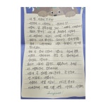 "넌 엄마 인생에 기쁨이고 최고의 행복이었어"…결혼 앞둔 20대 어린이집 교사, 5명에게 새생명 나눠주고 세상 떠나