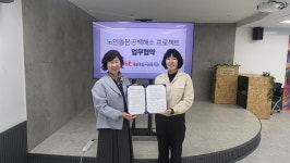 원주 명륜종합사회복지관 노인돌봄공백해소 프로젝트 시범사업 선정