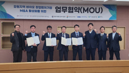 강원지역 바이오 창업벤처기업 M&A 활성화 업무협약 체결