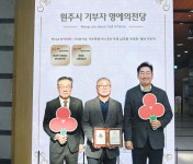 유종호 원주 신흥공업사 대표, 강원 아너소사이어티 가입