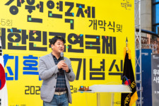 2025 강원연극제 개막…강원 연극의 가치 되짚어