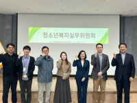 [포토뉴스]강원 청소년복지 실무위원회의 개최