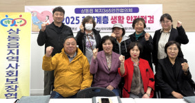 [포토뉴스]영월 상동읍지역사회보장협의체, 정기 회의 개최