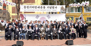 “106년전 함성 그대로” 홍천 기미만세 운동 기념식 열려