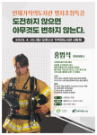 인제 기적의도서관서 명사 초청 특강 개최