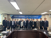 [포토뉴스]새마을금고 중앙회 강원지역본부 신임이사장 오리엔테이션