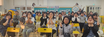 춘천 국공립어린이집 원장들, 아동학대 예방교육 실시
