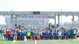[포토뉴스] 횡성 한마음 그라운드 골프 대회
