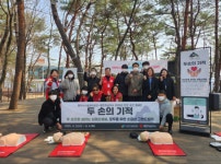 [포토뉴스]원주시시설관리공단 두 손의 기적 안전보건 캠페인
